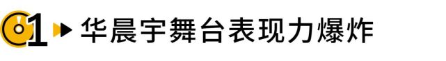 《歌手2020》第一期，这个日本歌后让我鸡皮疙瘩掉一地…