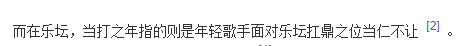 看了《歌手2020》第一期歌单，我想知道到底谁能打？