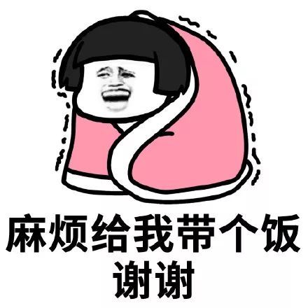 搞笑蘑菇头裹被子表情包天冷了多穿点老子爱你