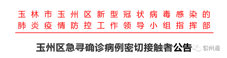 容县有多少人口_容县一家三口中毒父女二人遇难