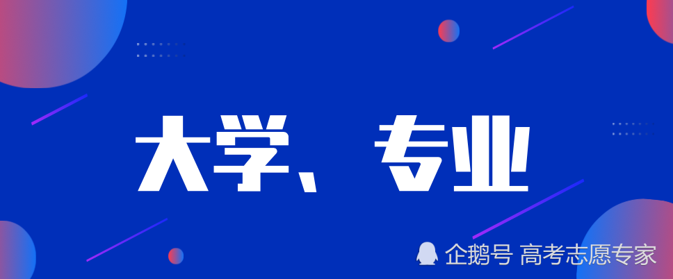 这几个专业 花销很大 普通家庭承担不起 要慎重选择 腾讯新闻