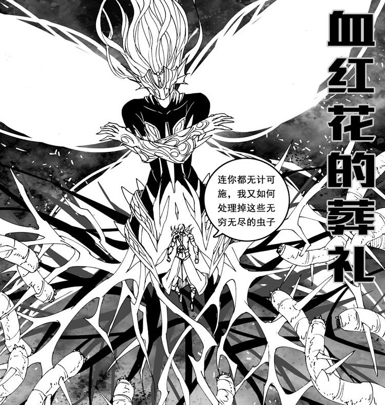 镇魂街铁卒联手弗洛德对抗比蒙曹焱兵与盖文合作寻找红莲