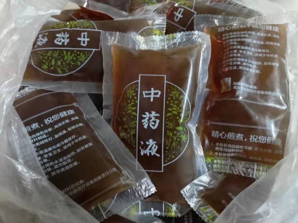 一袋暖心汤药别样的抗疫支援