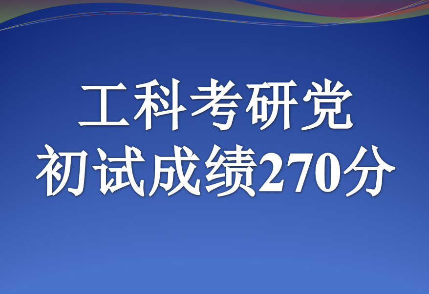 武漢理工大學專科分數_武漢理工會計學碩分數_武漢理工大學錄取分數線