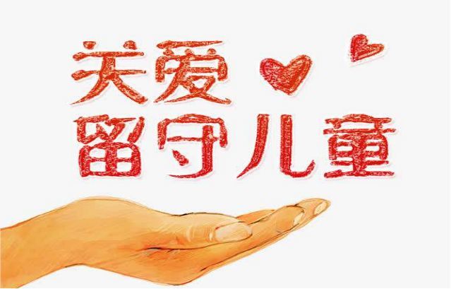 岗家联动为留守儿童撑起防疫保护伞