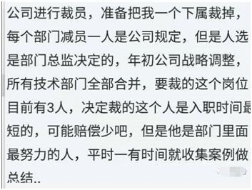 工作我最努力 裁员我却是第一个 努力是职场最不值一提的事 腾讯新闻