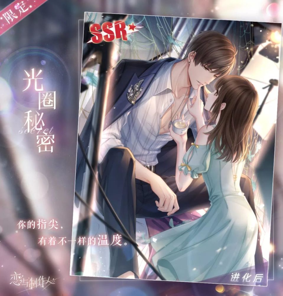 浓情满屋,情人节5ssr探索副本!