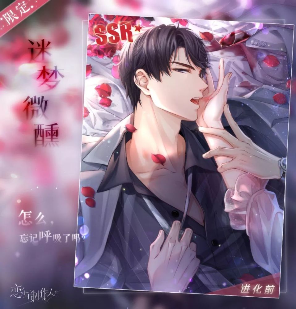 浓情满屋,情人节5ssr探索副本!