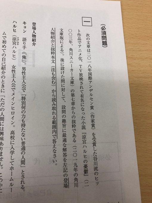 日本动漫有多发达 网友参加入学考试 结果发现凉宫春日的题目 腾讯新闻