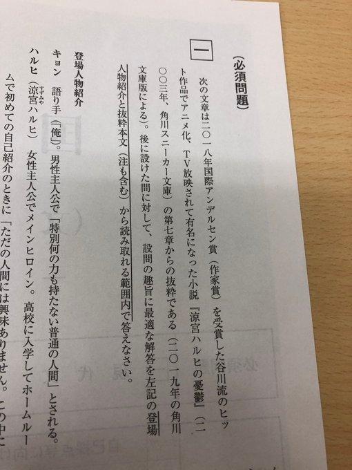 日本动漫有多发达 网友参加入学考试 结果发现凉宫春日的题目 腾讯新闻