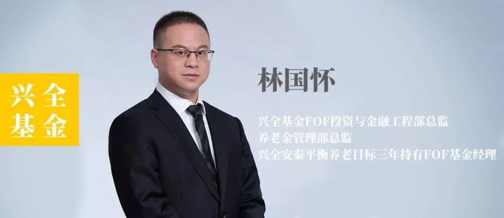 2019年1月,我们一起探讨养老投资,并发行了公司旗下第一只养老目标