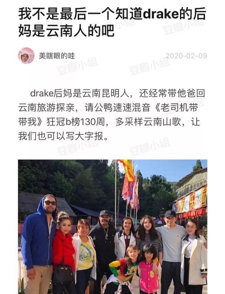 Drake有个云南后妈 Kanye是南京小学生 我是最后一个知道的吗 腾讯新闻