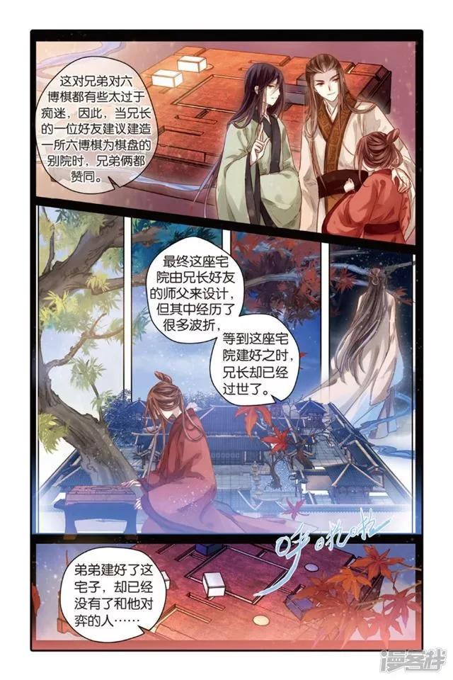 短篇漫画 六博棋 腾讯新闻