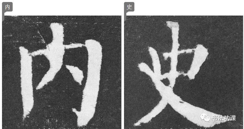 颜体最美90字