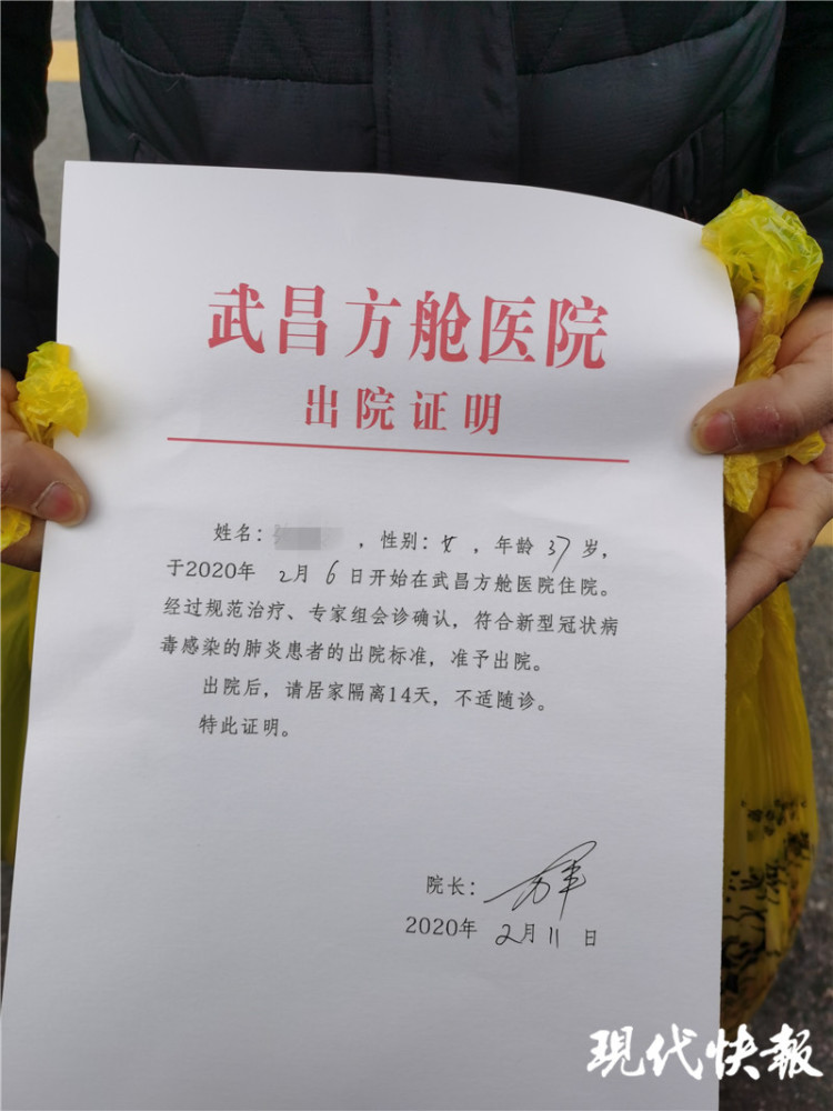 出院后怎么办?全身消毒后居家十四天自我隔离