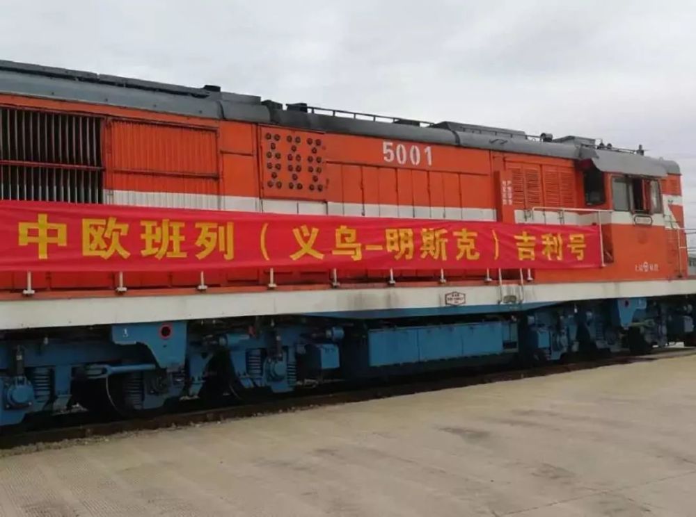 节后长安号,义新欧,长满欧三地中欧班列齐发