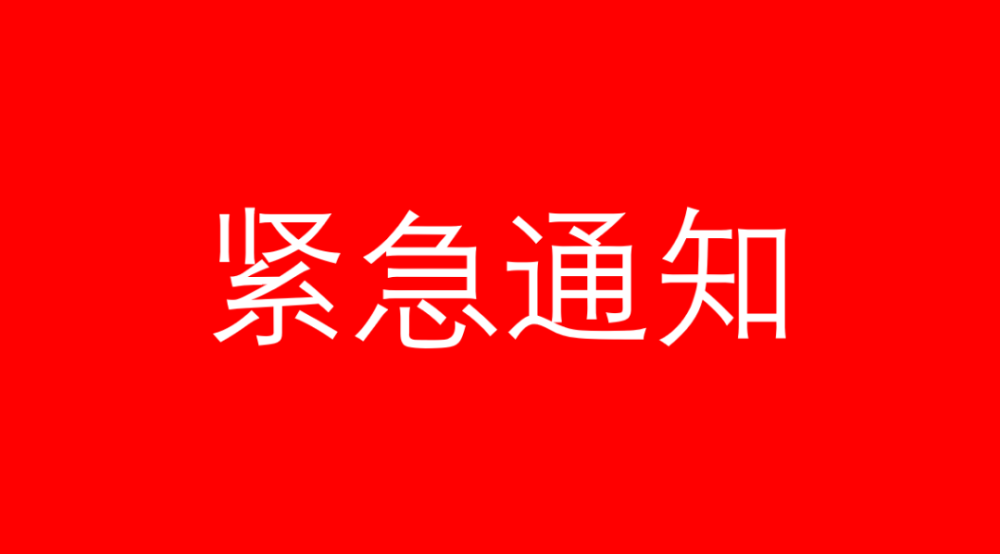 紧急通知2月12日起罗平县所有公共场所一律使用微信扫码出入
