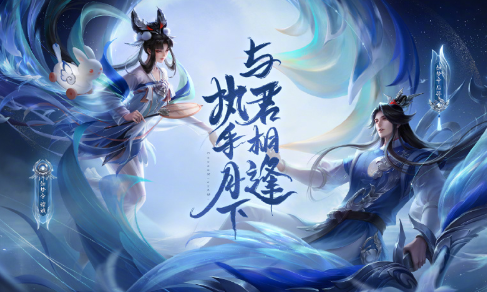 王者荣耀嫦娥情人节限定皮肤如梦令一览蓝白鹊鸟四处纷飞