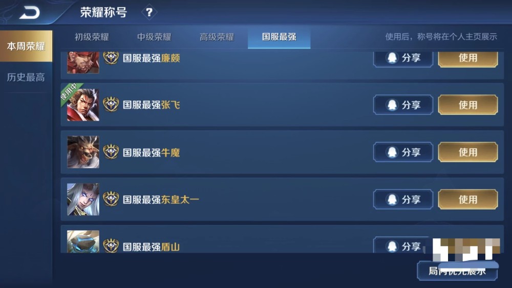 连孤影都拒绝和他solo,一个号有16个国标!听说还去estar试训过_腾讯新