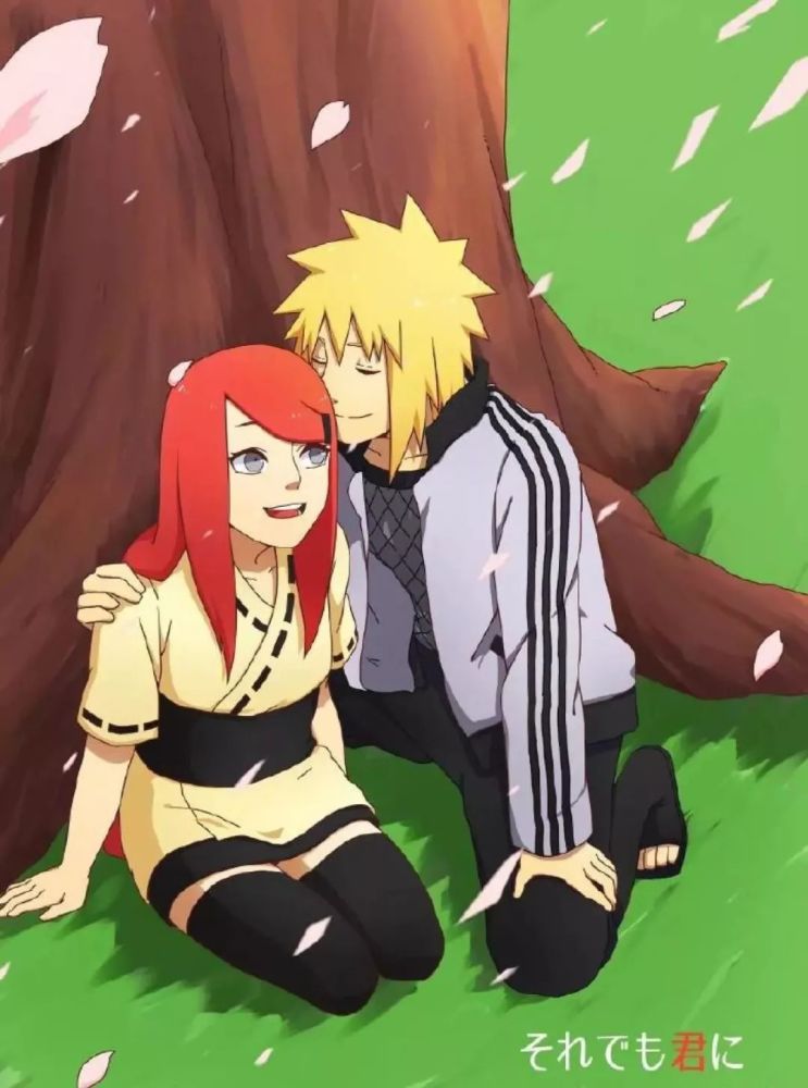 有一种爱叫做水门与玖辛奈