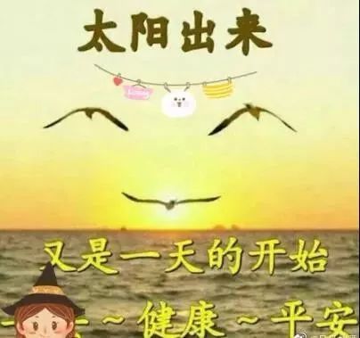 版|正月十二版早安祝福语图片带字美图动态祝福 正月十二动态表情图片精选