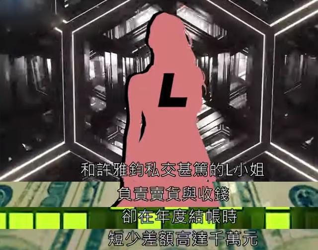小S老公被曝造数百万假账！已被合作伙伴明道告上法庭（组图） - 4