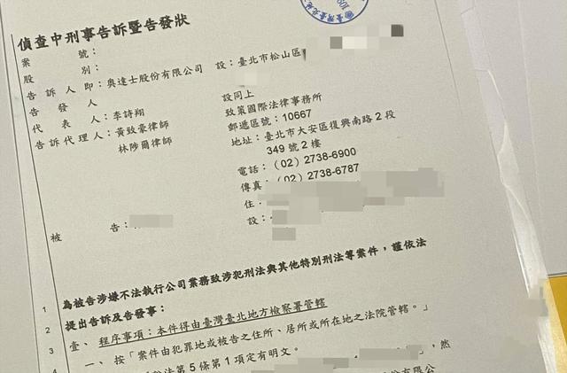 小S老公被曝造数百万假账！已被合作伙伴明道告上法庭（组图） - 10
