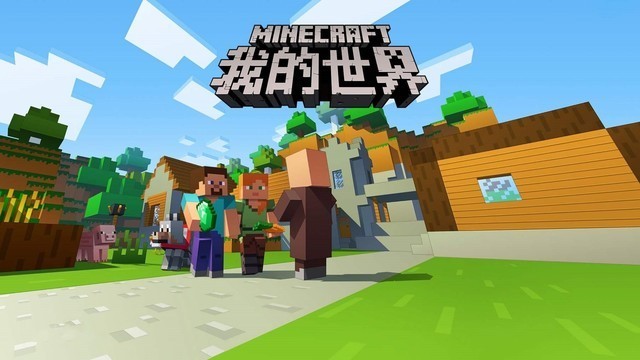 你想要真实版 我的世界 Rtx光追技术给你 我的世界 Minecraft 我的世界 游戏