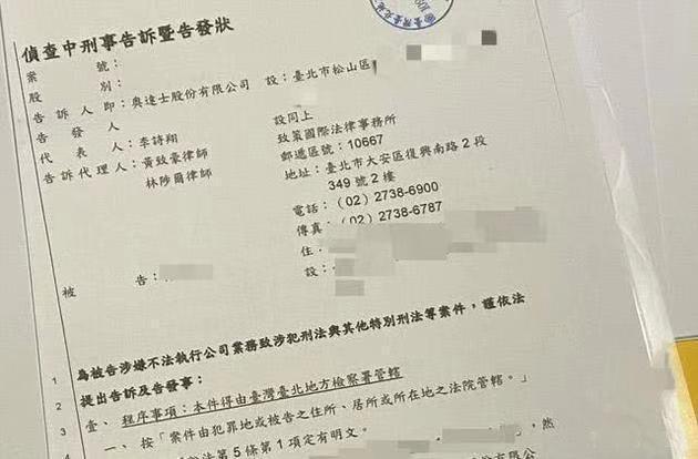 明道与小s老公合作疑被骗 上千万账目不明 已将许雅钧告上法庭 腾讯网