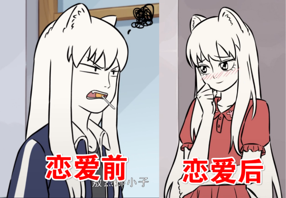 非人哉九月曾是校园扛把子爱情改变了她如今变红裙少女