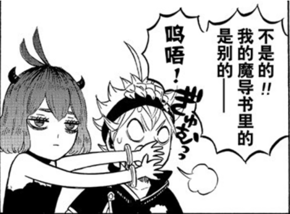 咆哮帝男主被萌妹堵嘴的画面漫画动画与现实中的差距