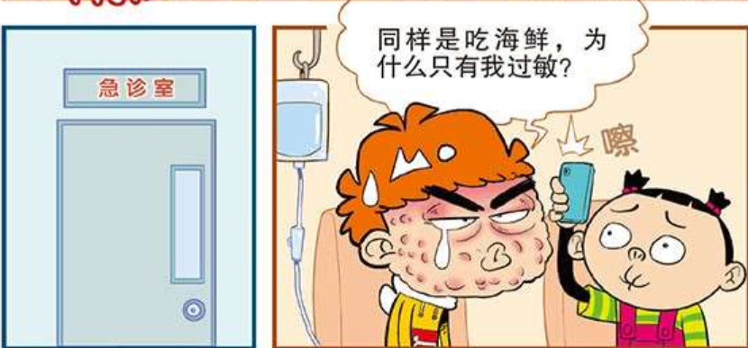 校园趣事:阿衰对海鲜过敏,似乎还严重!两人准备买海货回家了