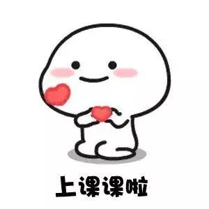 上课啦表情包gif图片合集_腾讯新闻