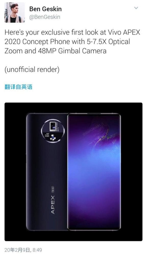 万向架照相机 是什么意思 Vivo Apex 为你解答 腾讯新闻