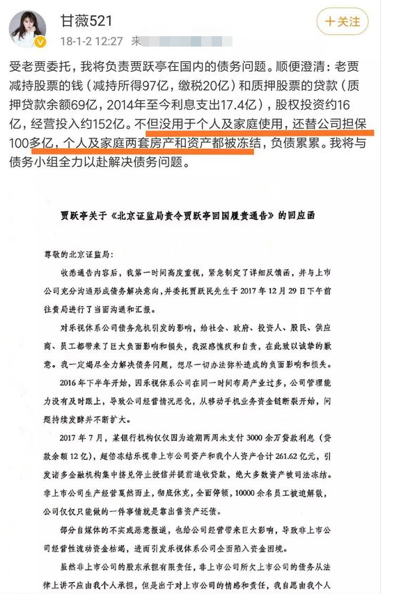 甘薇对破产的贾跃亭落井下石？申请离婚后又状告对方索赔近40亿（组图） - 8