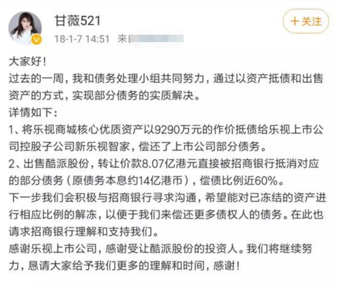 甘薇对破产的贾跃亭落井下石？申请离婚后又状告对方索赔近40亿（组图） - 9