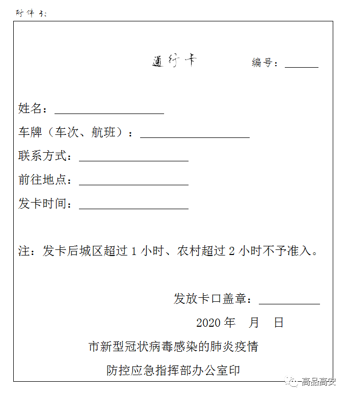 江西高安人口_高安发布通知!事关疫情防控(2)