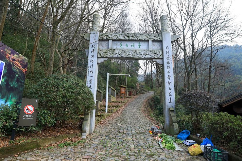 亭溪岭古道,位于宁波市鄞州区横溪镇,从宁裘线路口的周夹岙村,经亭溪