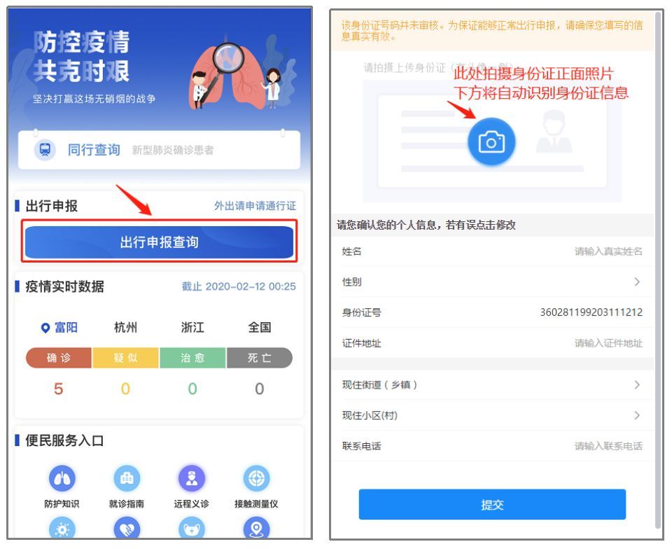 富阳电子通行证系统今日上线!助推企业复工复产