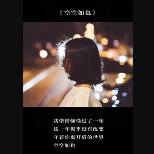 我偶尔想你,但经常偶尔. 我一直都在,只要你不离开.