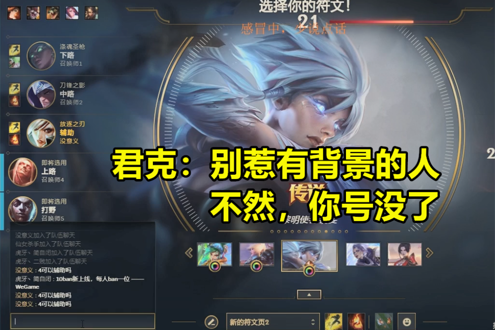 君克回应草莓事件:别惹有背景的人,说不定掏出手机,就把你封了