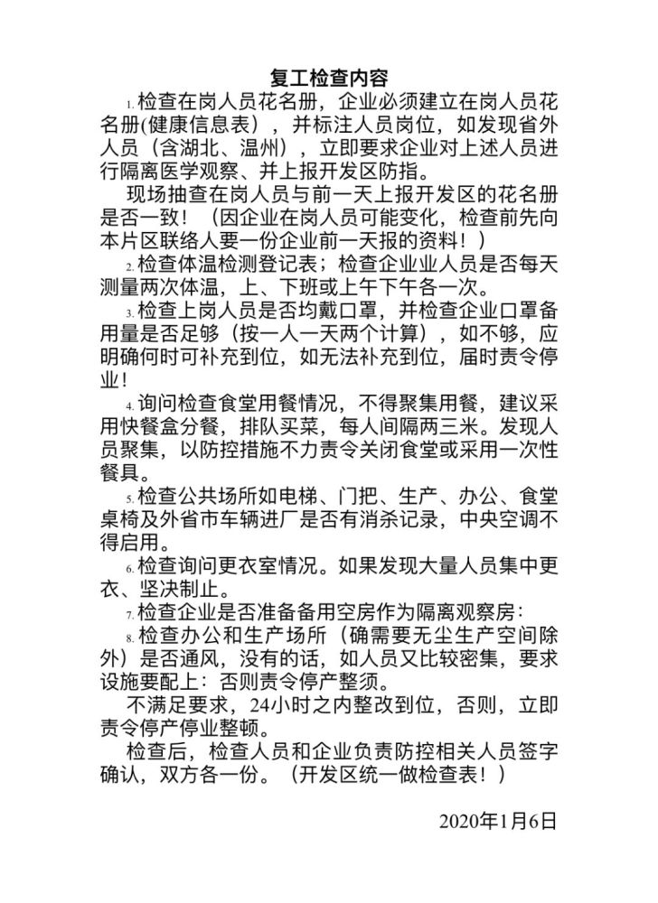 三明确、三到位、三严格,精准推动企业