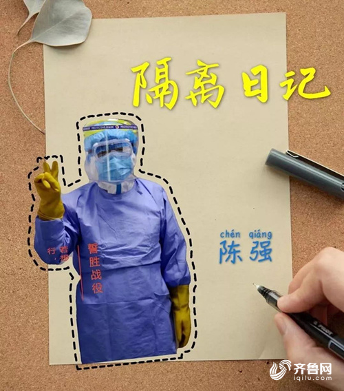一篇感染性疾病科医生音频隔离日记 在污染区呆40分钟 全身就能湿透 腾讯新闻