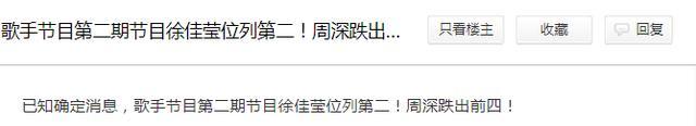 歌手2020第二期排名_歌手2020最新排名!歌手当打之年第十期排名第一名又