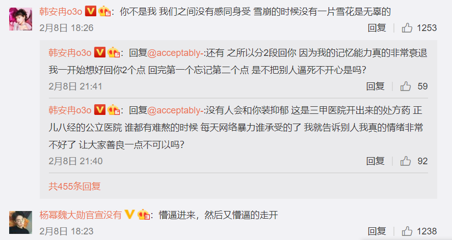 韩安冉晒诊断书自曝患重度抑郁症 却被网友指责博取同情 腾讯新闻