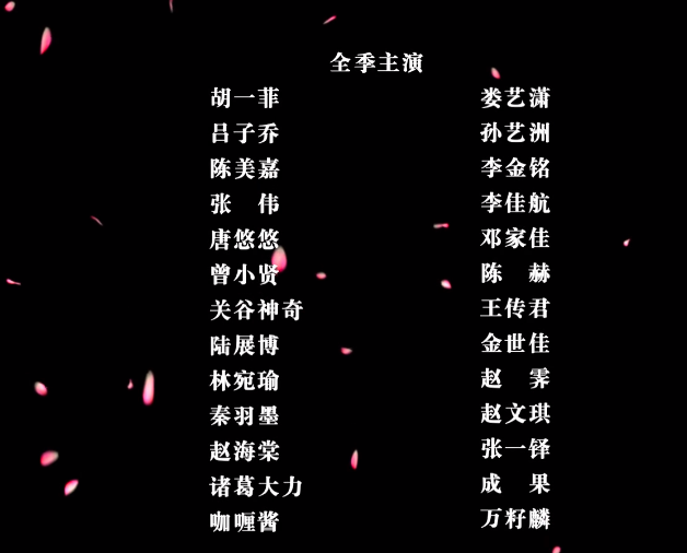 爱情公寓5收官片尾演员表令人感动王传君会作何感想