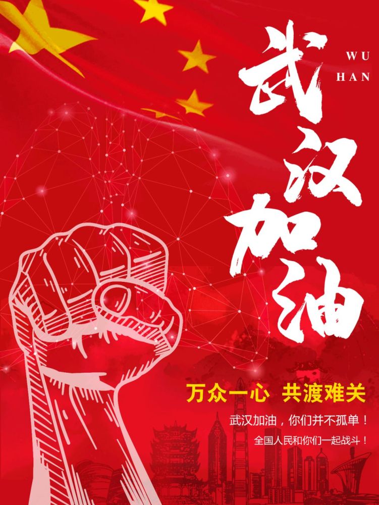 施娇娇《武汉加油》