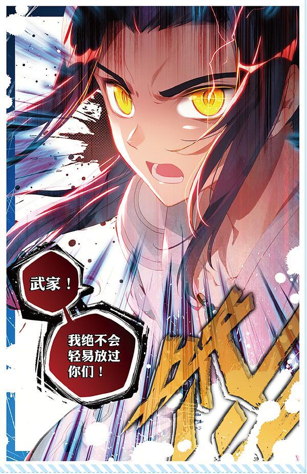 元尊:同为武王子嗣!武煌武瑶却有明显不同?