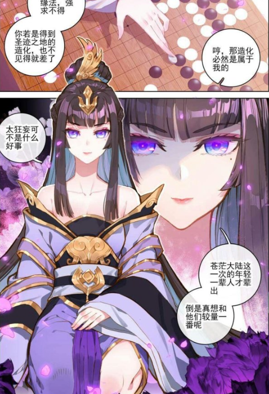 武煌武瑶却有明显不同?后者能否与周元交好_腾讯新闻