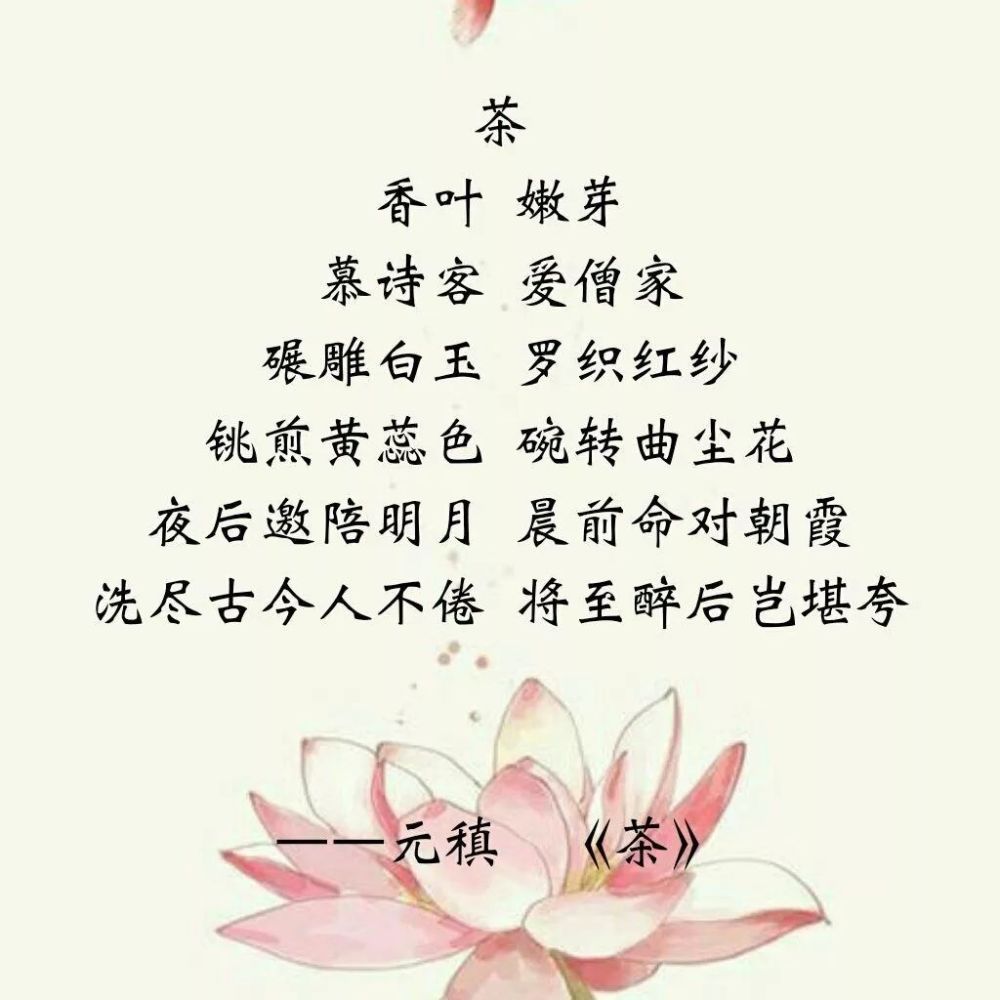 这首宝塔茶诗,堪称古今茶诗一绝!